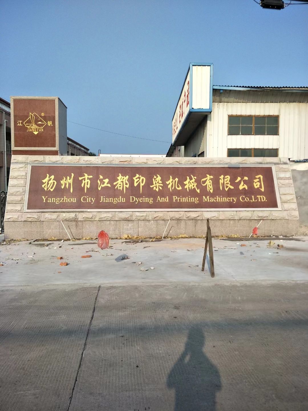 睢宁县大理石刻字