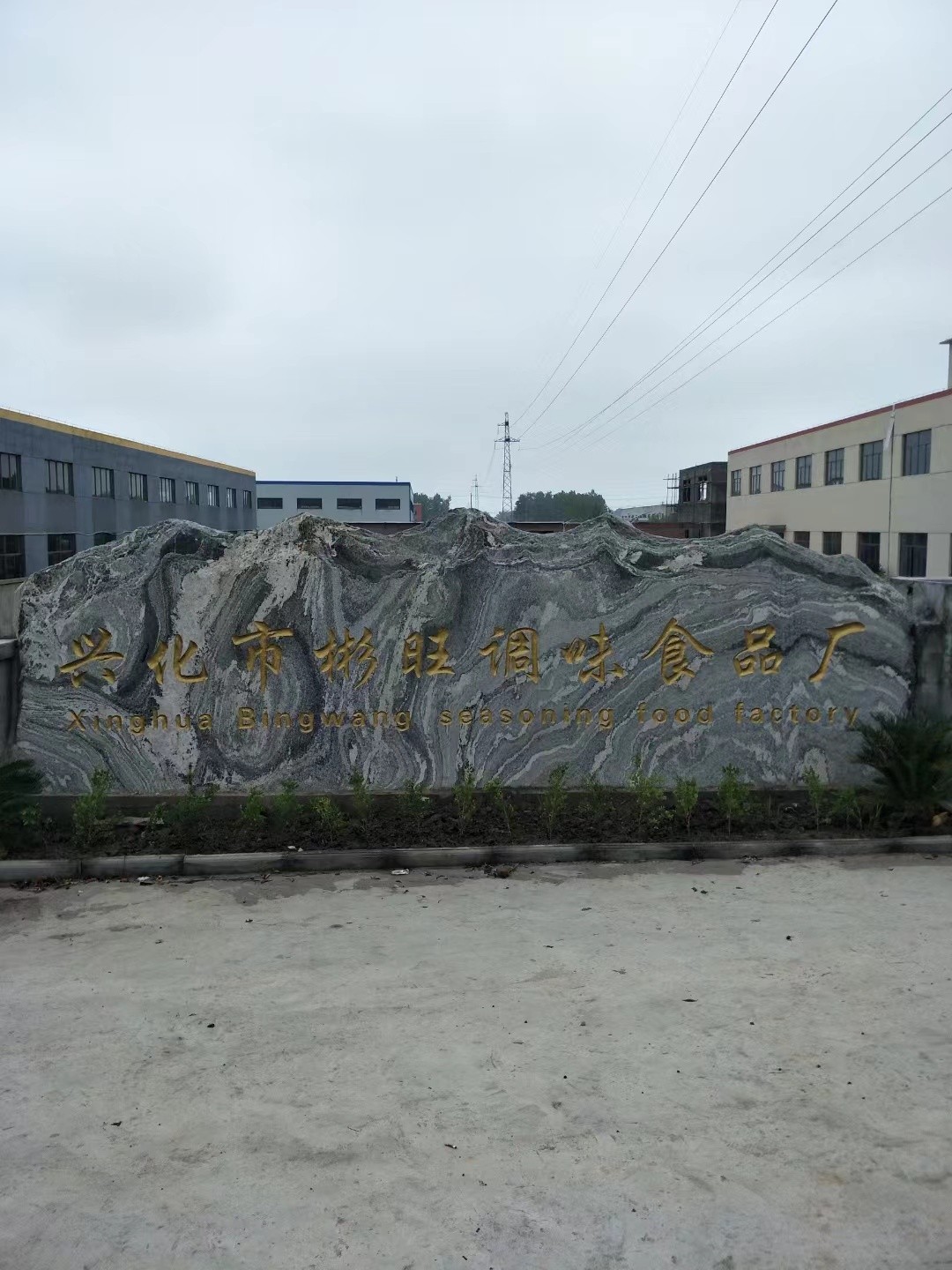 睢宁县大理石刻字
