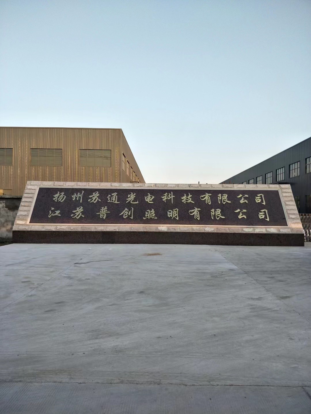睢宁县大理石刻字
