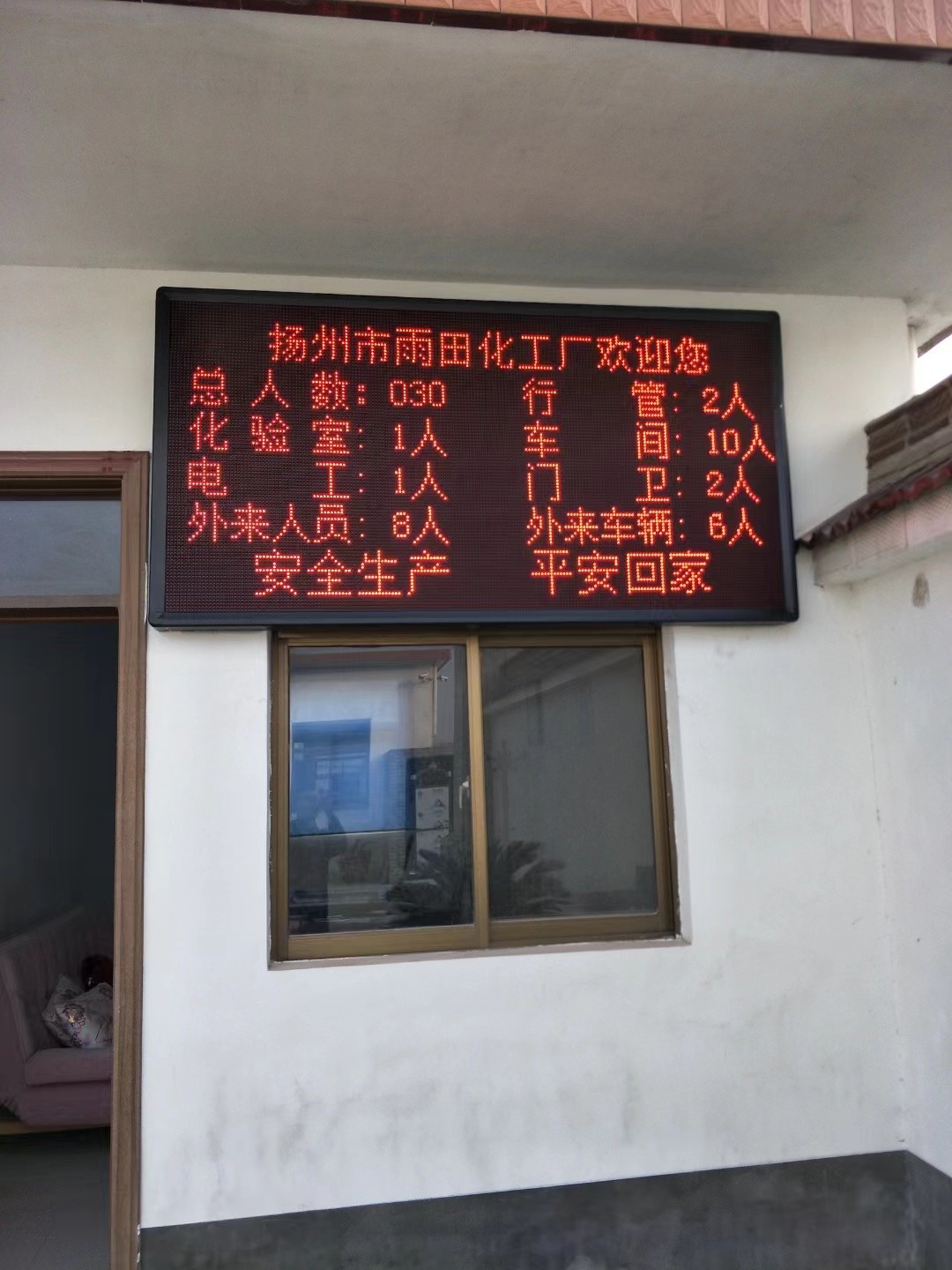 睢宁县led显示屏